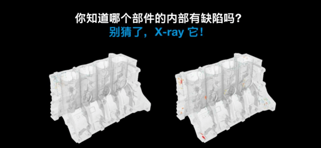 应用技术专题 | 基于METROTOM工业CT测量机的快速修模技术