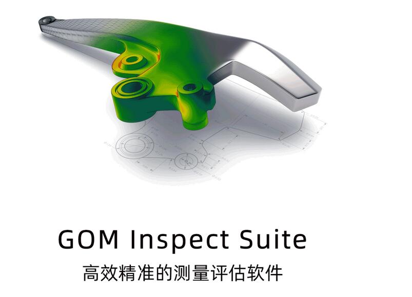 GOM inspect suite