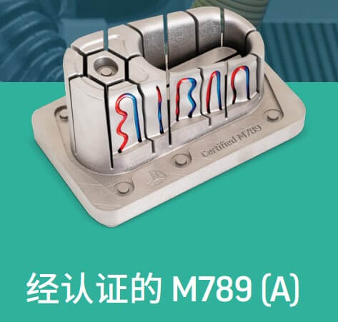 异形水路3D打印