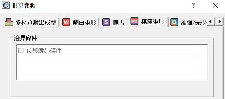 Moldex3D 塑料模流分析方案 模流分析 CFD软件
