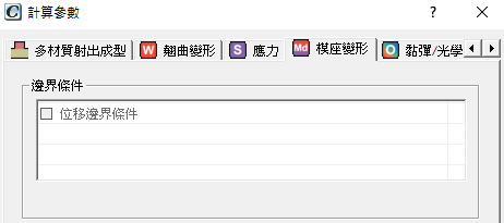 Moldex3D 塑料模流分析方案​ 模流分析 CFD软件