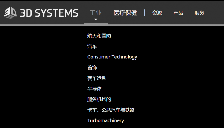 SLA增材制造 3D打印 3DSystems 高速高效3d打印机