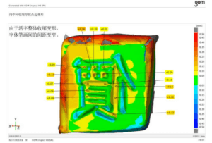 蔡司GOM三维扫描仪获取活陶字的修复