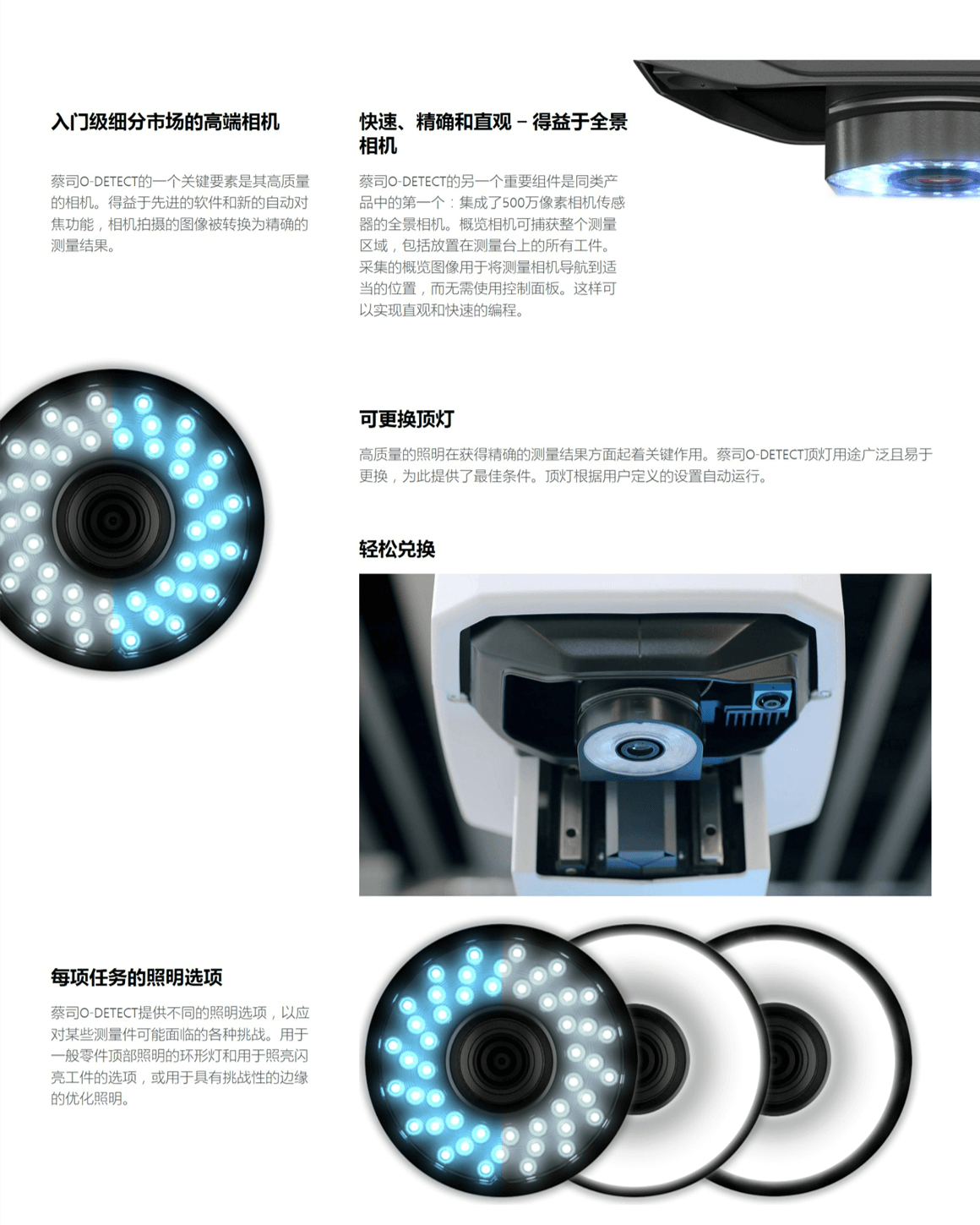 蔡司三坐标 O-DETECT - 马路科技蔡司官方授权经销商|德国蔡司|ZEISS ATOS三维扫描仪|3D扫描仪|蔡司工业CT|蔡司三坐标 ...