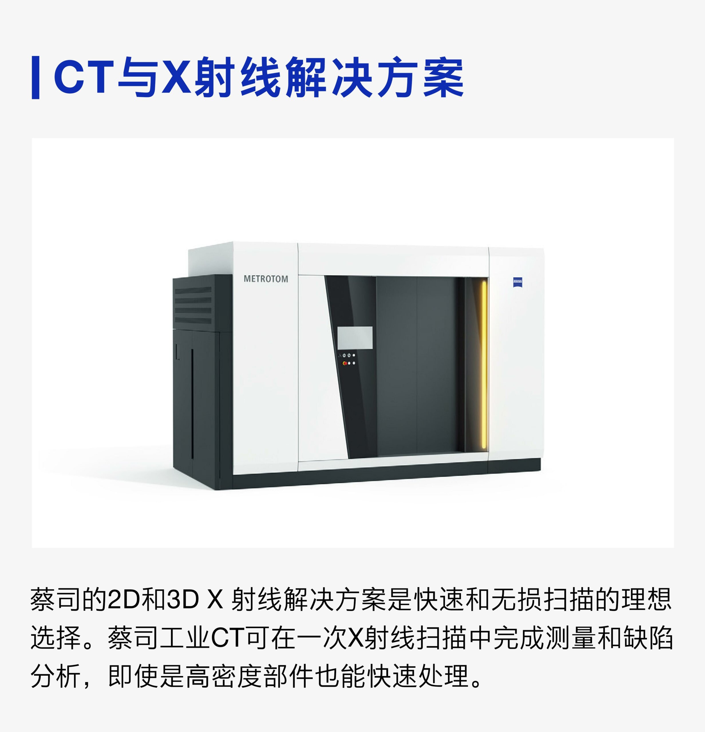 马路科技解决方案 (12)