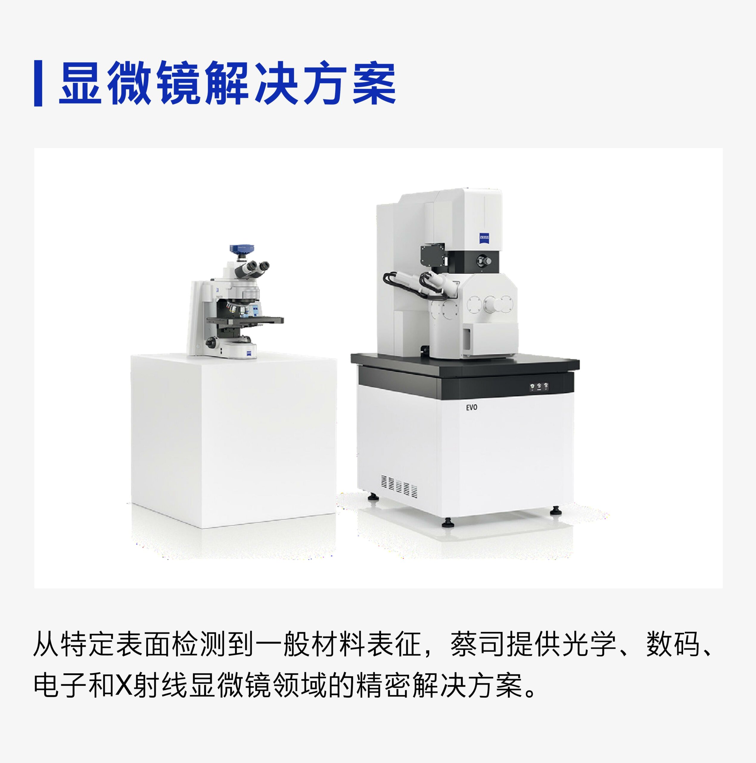 马路科技解决方案 (13)