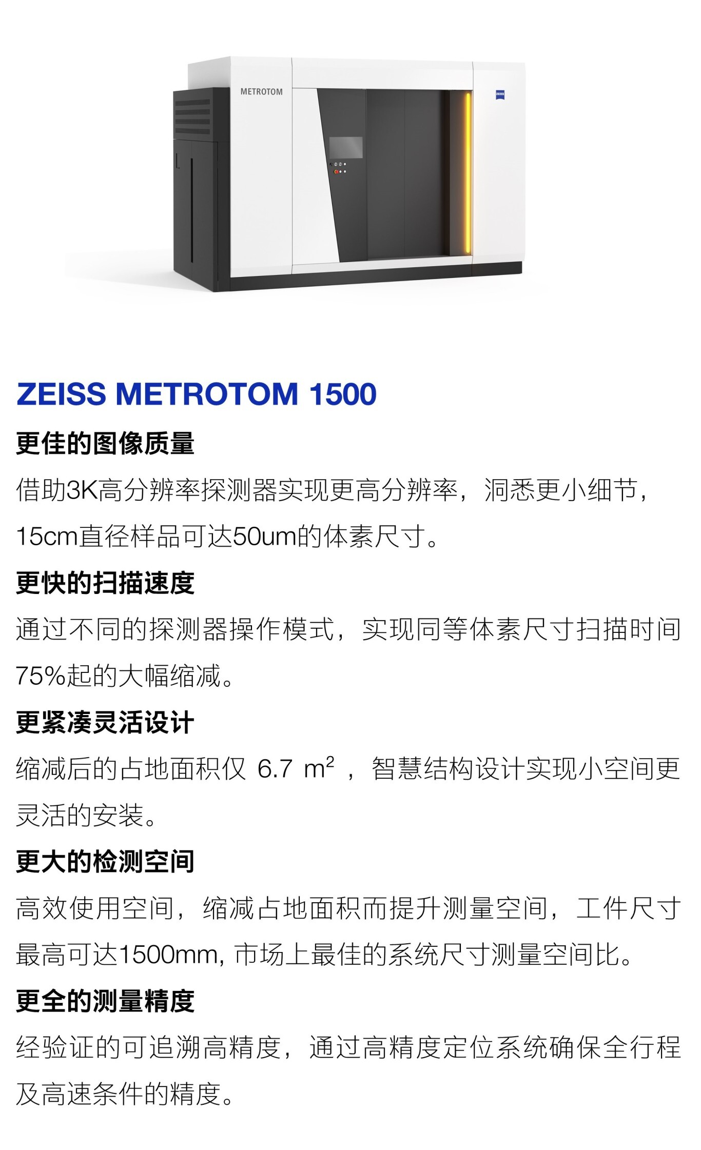 ZEISS METROTOM 1500