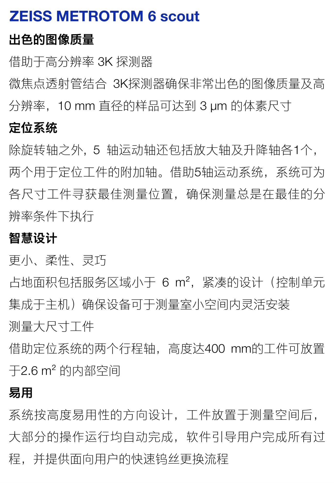 ZEISS METROTOM 6 scout